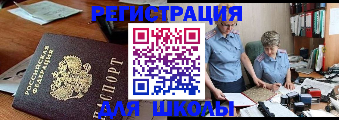 где прописаться в Ярославле