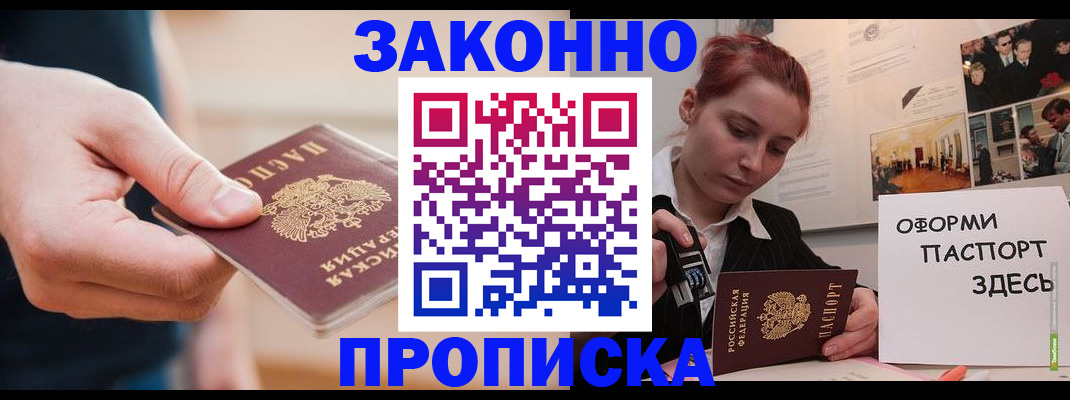 временная регистрация для школы в Ярославле